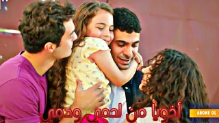 اسيا و قدير و امل وعمر اخويا يعني من لحمي و دمي اخوة ايران مسلسل اخوتي 