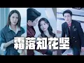 Lagu 我傾盡所有扶持老公，他卻出軌下屬還逼我讓位！忍無可忍，我甩下離婚協議，強勢回歸首富之位，手撕渣男綠茶，讓他們身敗名裂！#親情#母愛#短劇全集#父愛