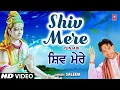 Download Lagu Shiv Mere I Punjabi Shiv Bhajan I SALEEM I Full HD Video Song