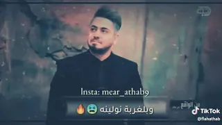 زمن مارحم بينه علي عذاب 2019 