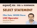 DBMS SQL in Kannada 9 LIKE Operator in SQL LIKE Operator Usage in WHERE Clause