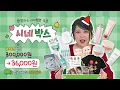 🐽 시네박스 드디어 공개 🩷 3만 원대, 최대 88% 할인 ➕️ 직접 만든 굿즈까지 ⁉️ (feat. 전액기부)
