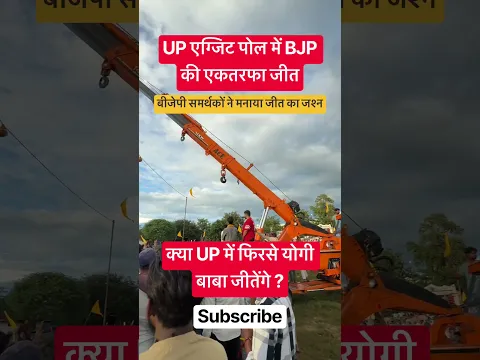 UP में बुलडोजर बाबा की ताक़त😱 फिरसे बीजेपी की जीत | Up election 2027 #upelection2027 #bjp #yogi