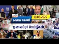 Download Lagu காலை 7 மணி  தலைப்பு செய்திகள் | Tamil Janam | Headlines | Tamilnadu | #newsupdate