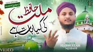 new manqabt hafize millat ki kya baat h habibullah misbahi latest video studio version