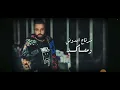 Saif Amer – Aybaah(Exclusive Audio) |