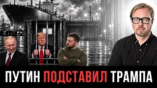 ⚡ ТРАМП ДОИГРАЛСЯ! Грязная сделка с Путиным грозит расследованием. Всплыли детали – это скандал!