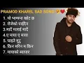 Download Lagu Pramod Kharel 🎶 NonStop Latest Sad Songs Collection's Jukebox 2081/2024 @TimroMaya_Creation