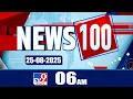 Download Lagu News 100 | Speed News | News Express | 25-08-2025 - TV9