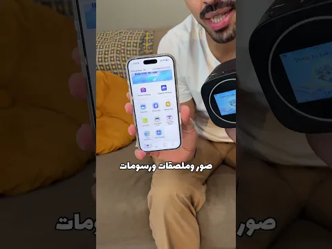 طابعة حرارية صغيرة محمولة بتقنية الذكاء الاصطناعي