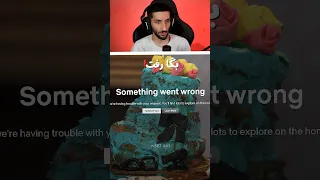 نتفلیکس بگا رفت    دندنها
