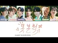 CLOSE YOUR EYES (클로즈 유어 아이즈) - 못 본 척 (Laid Back) Color Coded Lyrics (han/rom/eng)