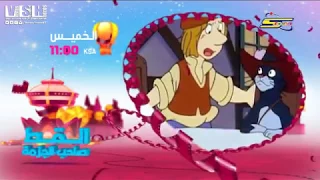 إعلان أوقات فيلم القط صاحب الجزمة سبيستون 