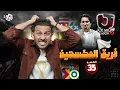 جو شو | الموسم العاشر | الحلقة 35 | فريق المكسحين