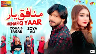 munafiq yaar zohaib sagar u0026 zoya ali punjabi saraiki song shaheen production 2026