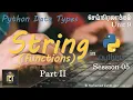 Strings in Python II G C E ICT Programming Unit 9 Tamil Medium Zoom Class Day 12