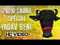 Download Lagu SADAR SPECIAL YADAV BEAT 2020