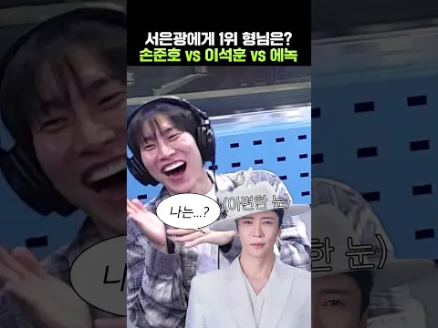 세상에서 제일 재밌는 서은광 몰이 | 웬디의 영스트리트