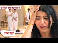 Download Lagu Yeh Rishta Kya Kehlata Hai Today New Promo: 20th August 2025 |