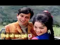 Lagu Likhe Jo Khat Tujhe 💌 4K Song ❤️ Mohammed Rafi | Shashi Kapoor, Asha Parekh | Kanyadaan (1968)