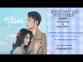 Download Lagu Zheng Buren -Turn Left Turn Right (向左向右)Full Lyrical Song |Love Heals Ending Soundtrack (听说你喜欢我Ost)
