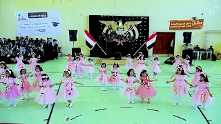 عرض فني أنشودة أحلى شي بالحياة أداء زهرات مدارس سهيل اليمن 