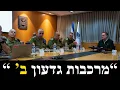 Download Lagu המלחמה בישראל | ימים 683-684
