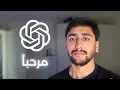 Download Lagu How I use chatGPT to learn Arabic (a simple guide)