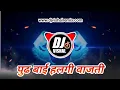 Download Lagu Halgi Vajti Dj Remix Song | Marathi Kdk Dj Halgi Song || Dj Remix By Vishalya ❤️✌🏻🎼🔥
