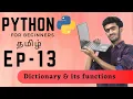 Python for Beginners Ep - 13 Dictionary and it s Functions Tamil code io
