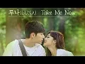 Luna-Take me Now ost Forest/Secret #Forestdrama #lunatakemenow #drakor