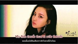 Download [Karaoke-Thaisub] Epik High (ft. Lee Hi) – Can You Hear My Heart (내 마음 들리나요) MP3