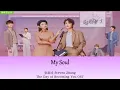 Download Lagu My Soul - 张新成 Steven Zhang [The Day of Becoming You OST]