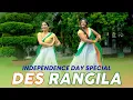 देश मेरा रंगीला | Des Rangila | Patriotic dance | Independence day special | Geeta Bagdwal cover