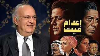 الموسيقى التصويرية لفيلم  إعدام ميت دندنها