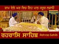Download Lagu Rehraas Sahib Full Path | Shri Darbar Sahib, Amritsar | Rehras Sahib