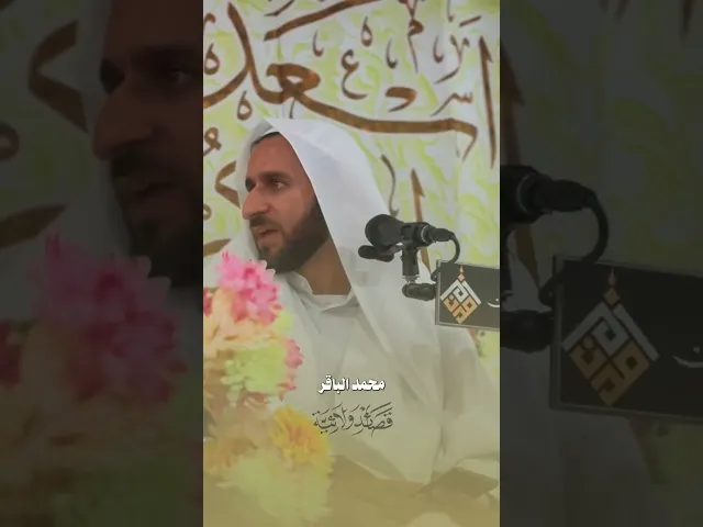 ⁣نبارك عليكم مولود الإمام الباقر عليه السلام #اسعد_الله_ايامكم