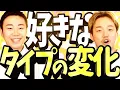 Download Lagu 相方と二人だけで喋るの数ヶ月ぶり！？僕らのタイプは？価値観って変わった？どう？どうなの？ねえ？