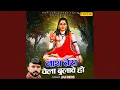 Download Lagu Nath Tera Chela Bulave Ho