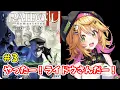 Download Lagu 【RAIDOU Remastered: 超力兵団奇譚】兄弟ボスのぐるぐる攻撃が強い！！　ネタバレあり　#3