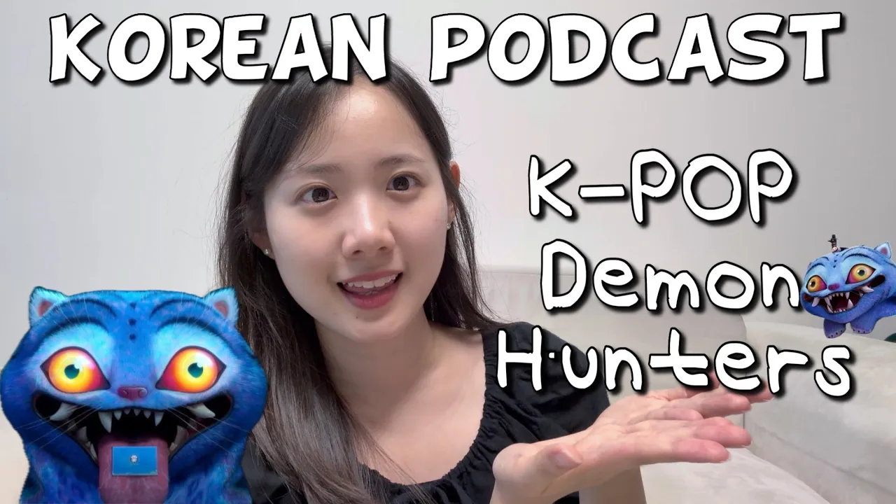 [SUB/PDF] Korean podcast Ep.60 | K-POP Demon Hunters | Korean listening practice for intermediate