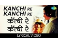 Lagu Kanchi Re Kanchi with lyrics | कांची रे कांची गाने के बोल |Hare Rama Hare Krishna| Dev Anand, Mumtaz