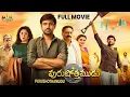 Download Lagu Purushothamudu Latest Telugu Action Full Movie | Raj Tarun, Ramya Krishna | 2025 South Dubbed Movies
