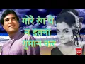 Download Lagu Gore rang pe na itna guman kar gora rang to ek din dhal jayega Download Lagu Gore rang pe na itna guman kar gora rang to ek din dhal jayega