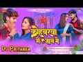 Download Lagu Dj Priyanka official | kohbarba me jan ge| #Ashish Yadav ka sad maghi dj remix| song hard bass mix