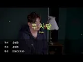우디 (Woody) '두 사람 (Two of us)' Special LIVE
