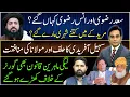 Download Lagu Where is Saad and Anas Rizvi? | What actually happened in Muridke? | Asad Ullah Khan