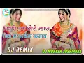 Download Lagu Mawadi Ek Chhoro Mera Dil Me Pradesh Kamave Ye Dj Remix Song || New Instagram Trending Song 2025