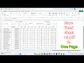 How to save excel sheet as pdf without cutting off