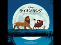 ハクナ・マタタ - Hakuna Matata - Yuji Mitsuya, Atom Kobayashi, Mitsuru Miyamoto & Tatsuya Nakazaki